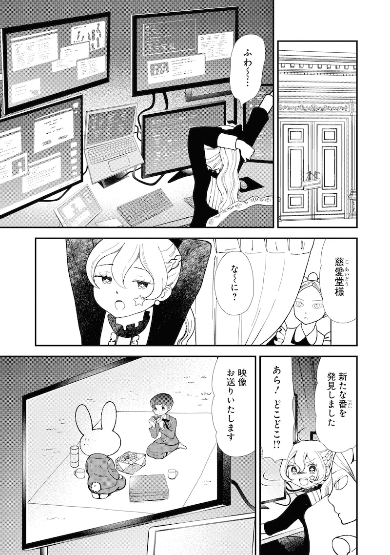 「魔法を捨てたい女の子」11