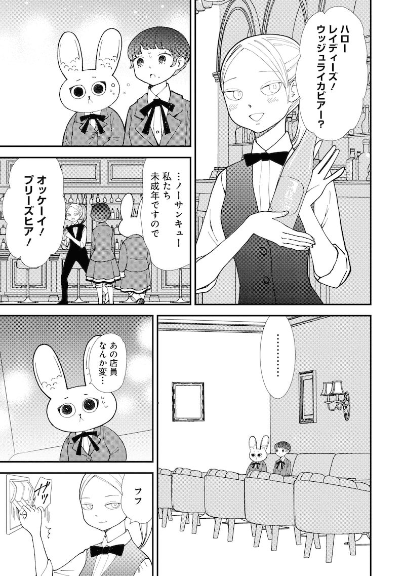 「魔法を捨てたい女の子」15