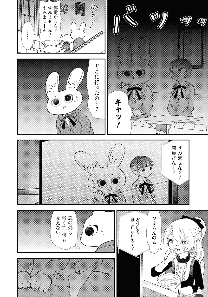 「魔法を捨てたい女の子」16
