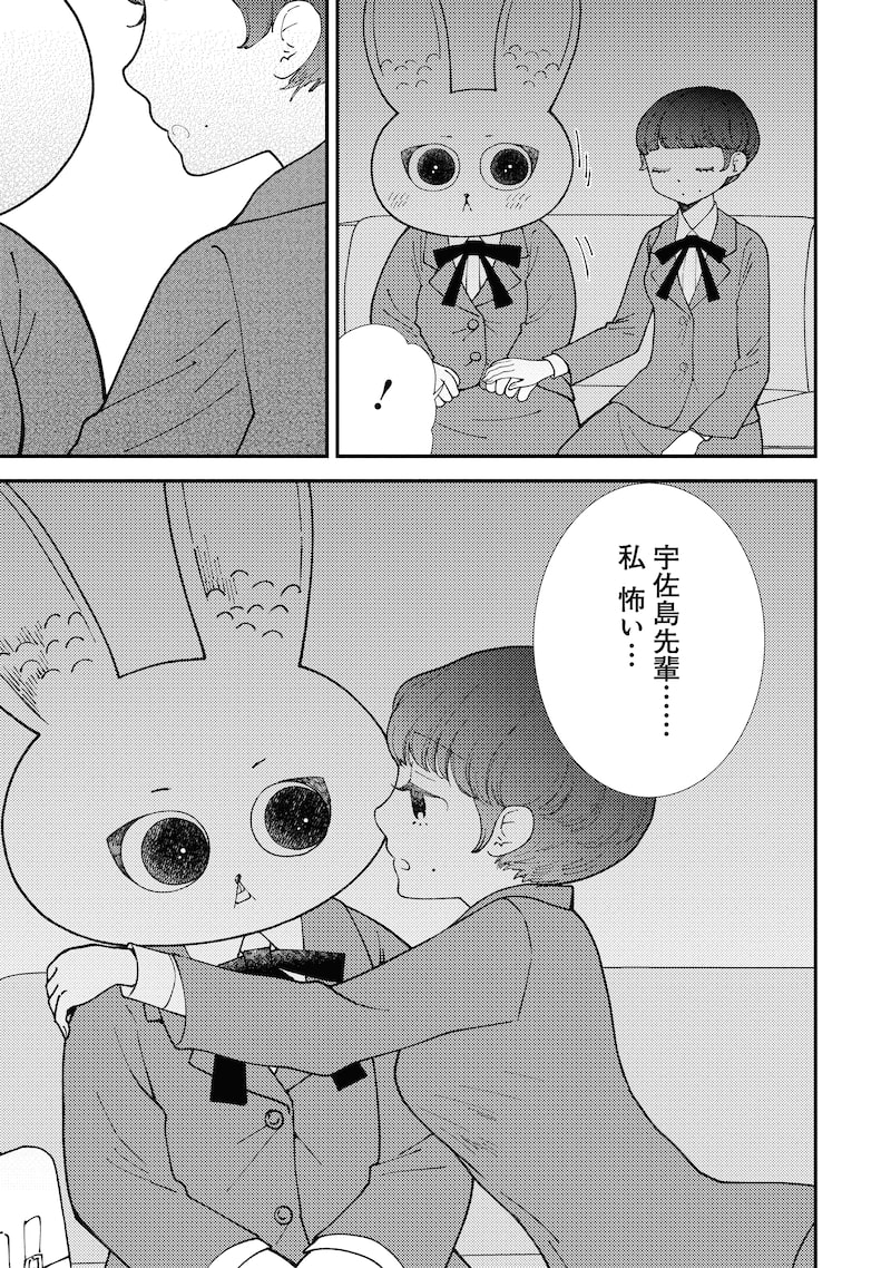 「魔法を捨てたい女の子」17
