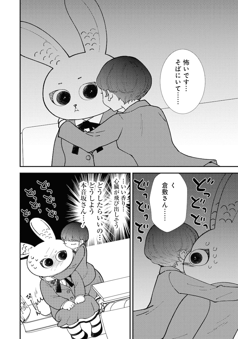 「魔法を捨てたい女の子」18