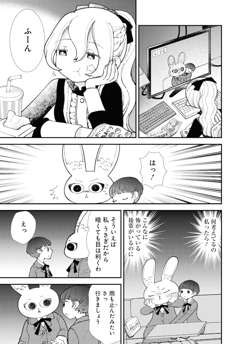 「魔法を捨てたい女の子」19