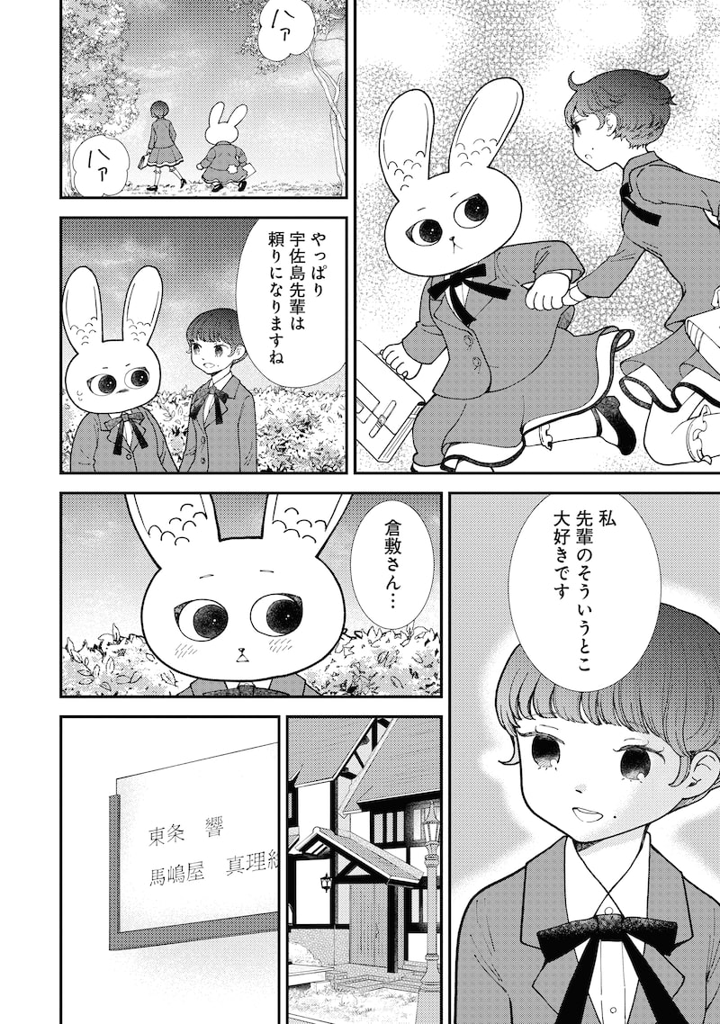 「魔法を捨てたい女の子」20