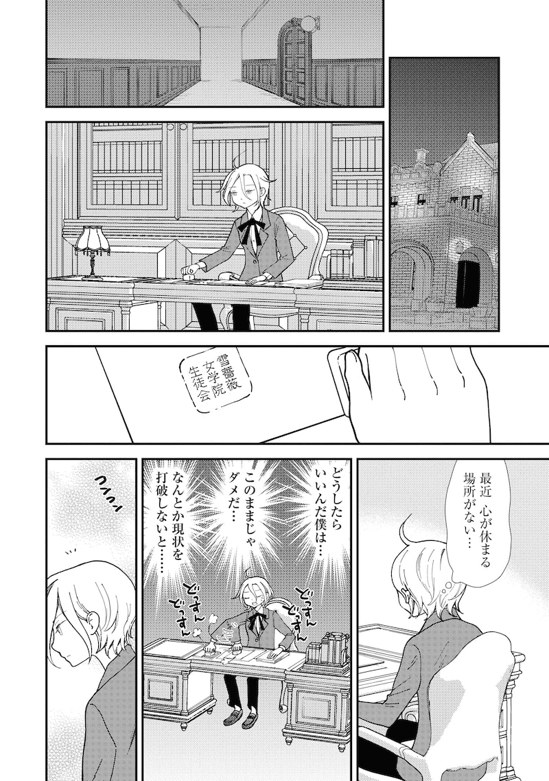 「魔法を捨てたい女の子」22