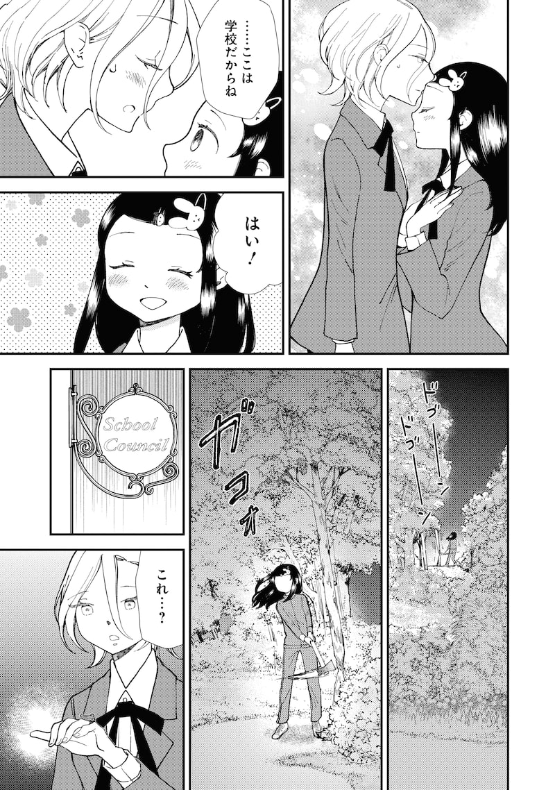 「魔法を捨てたい女の子」25