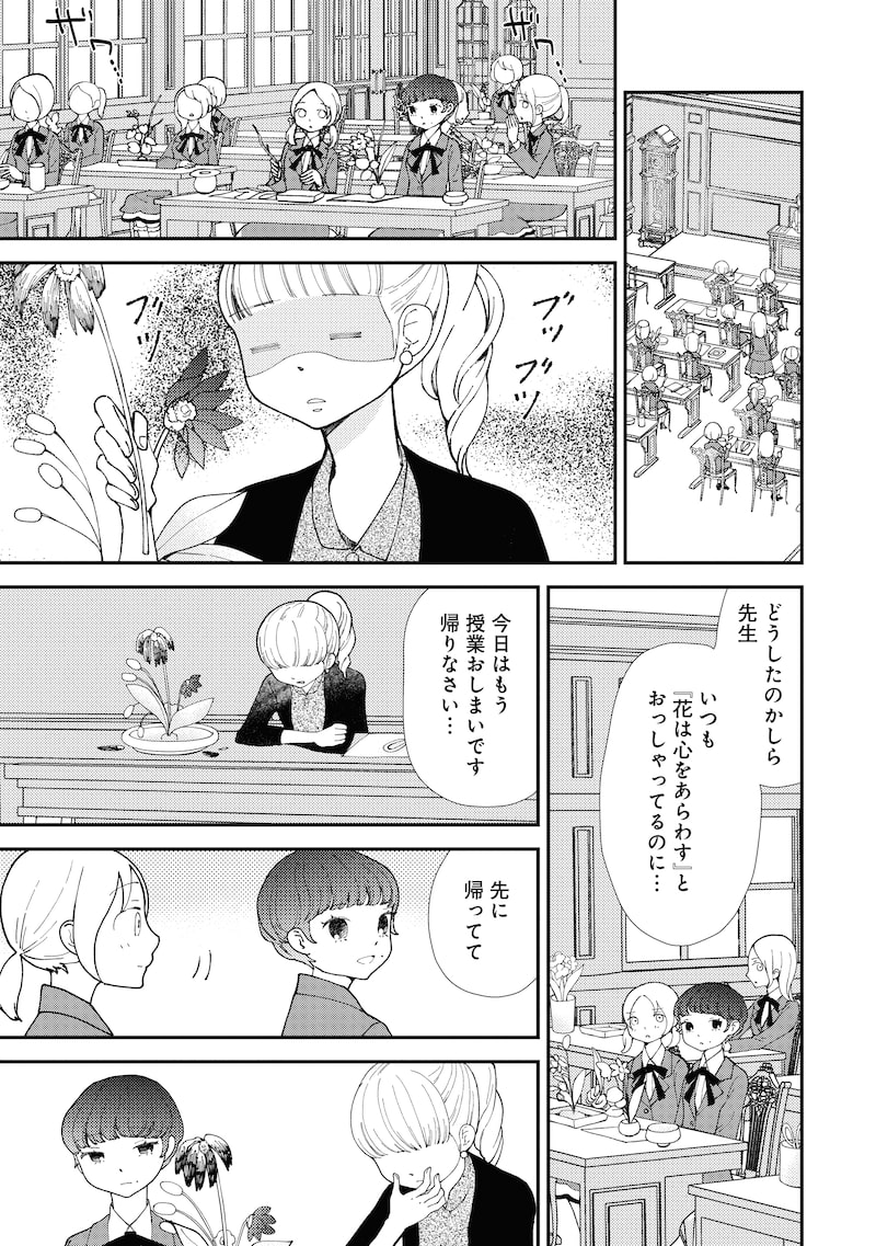 「魔法を捨てたい女の子」27