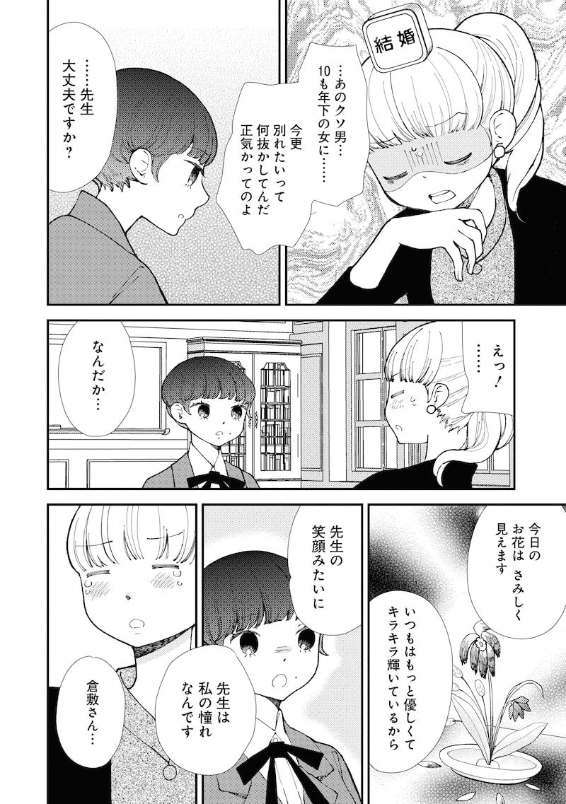 「魔法を捨てたい女の子」28