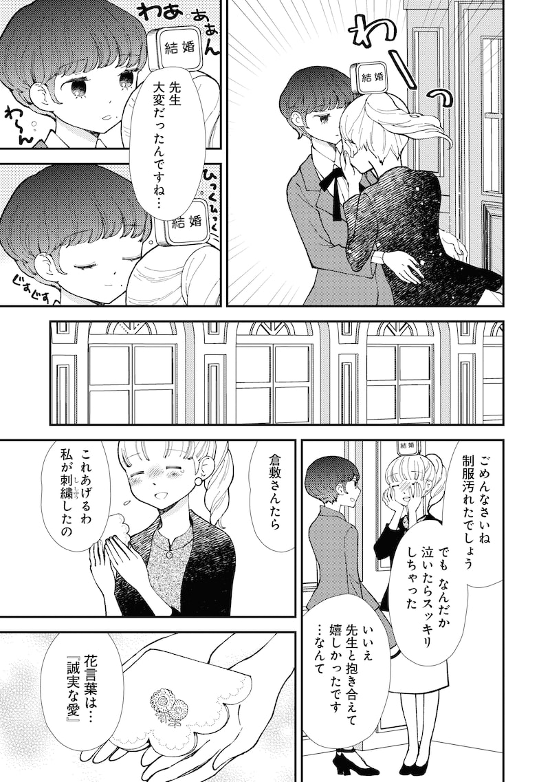 「魔法を捨てたい女の子」29