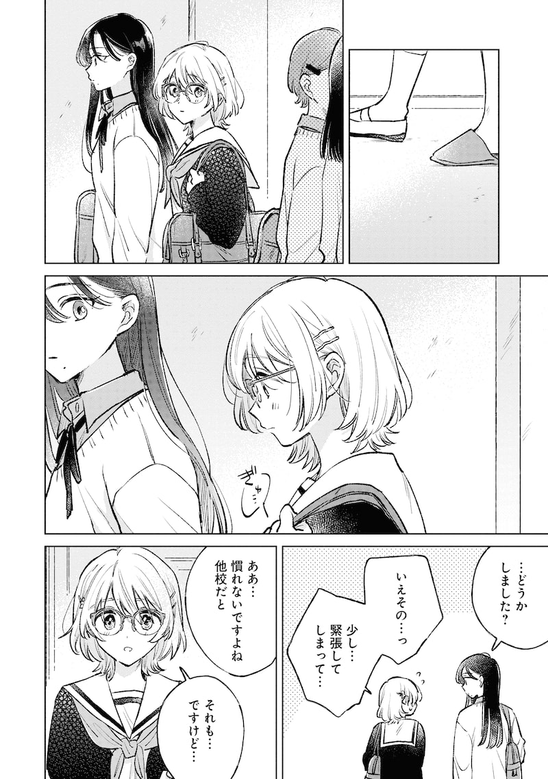 「恋より青く」6