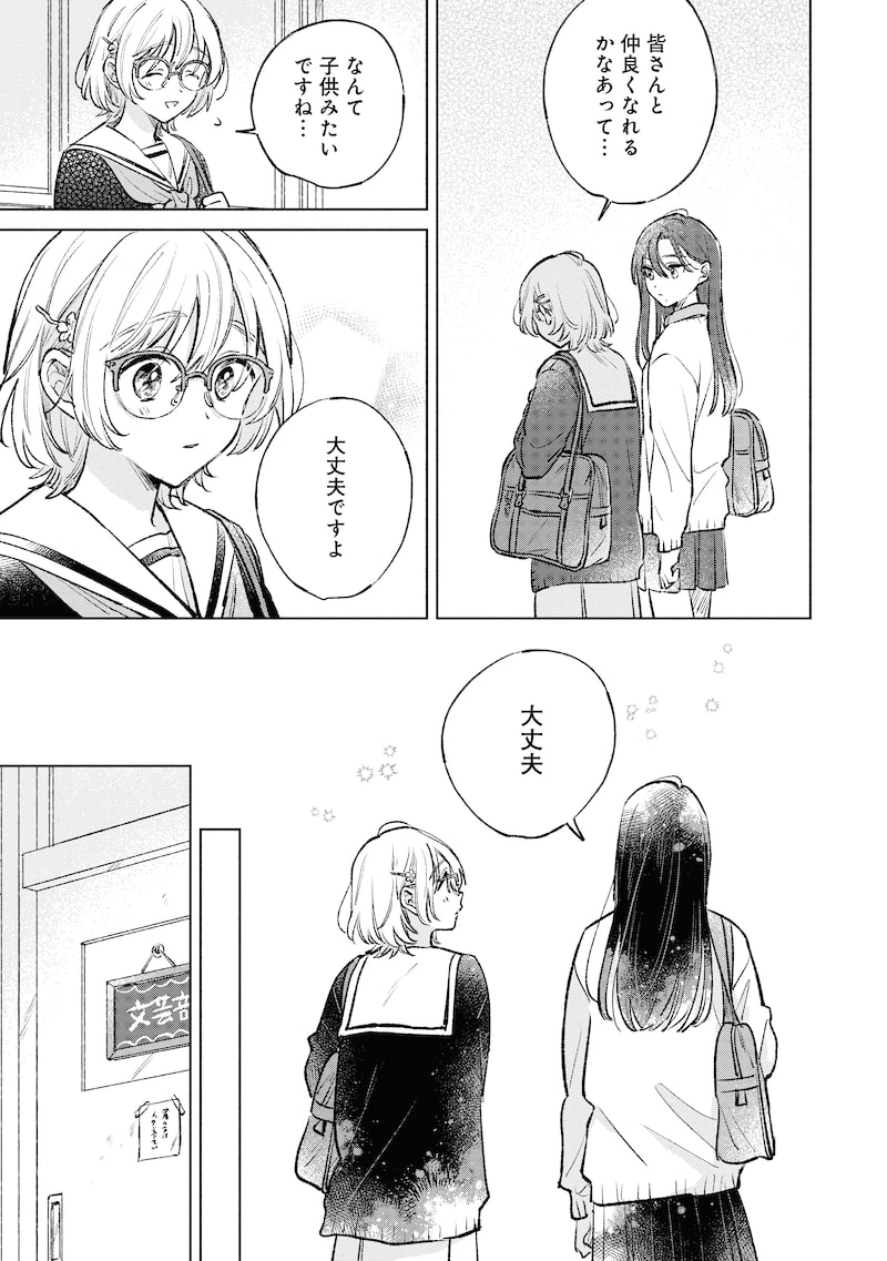 「恋より青く」7