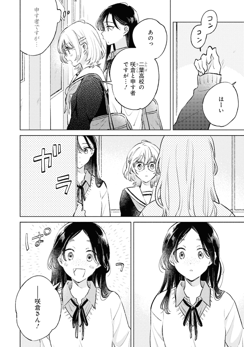 「恋より青く」8