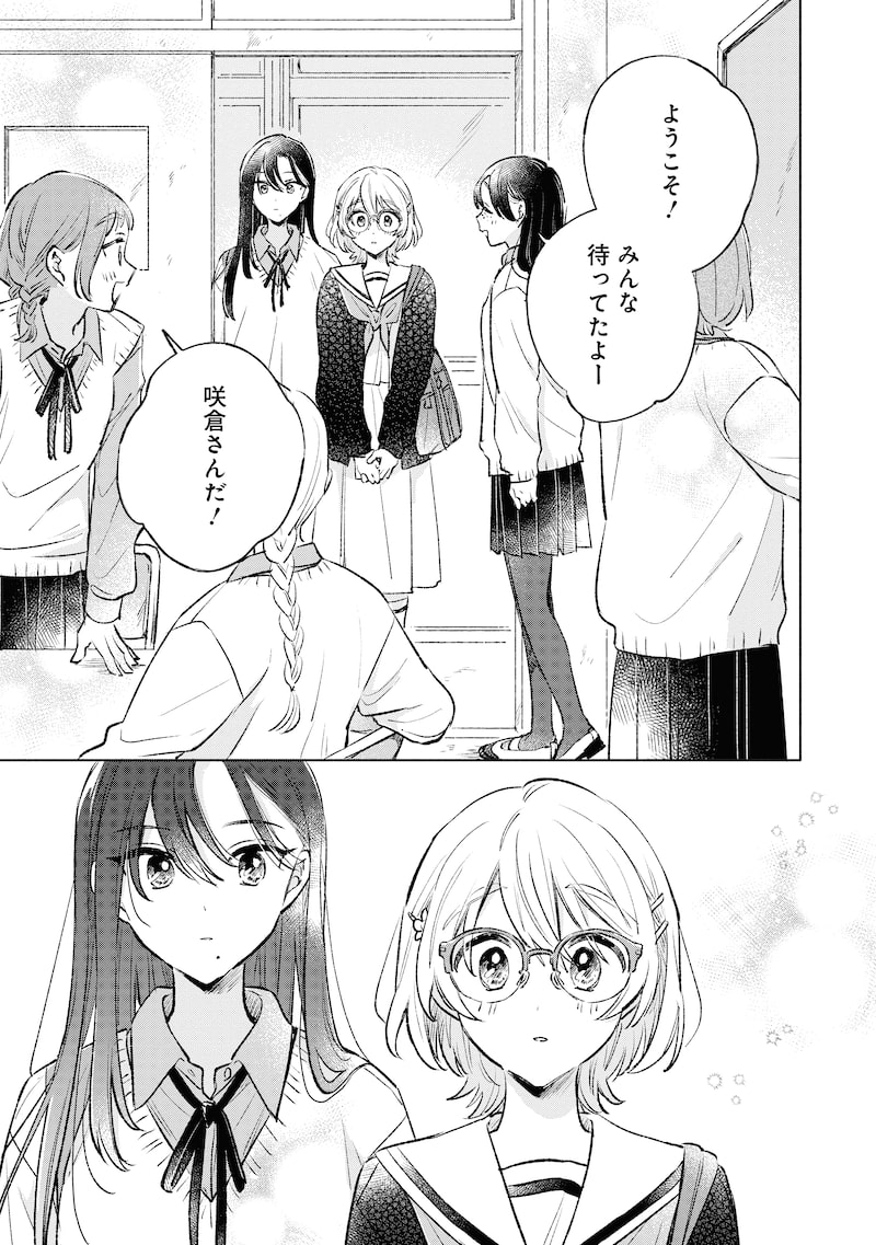 「恋より青く」9