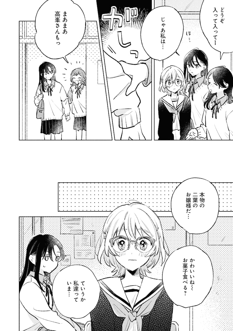 「恋より青く」10