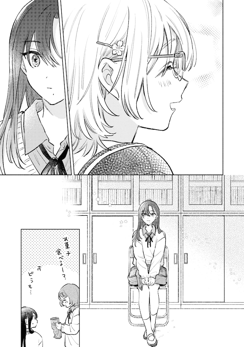「恋より青く」13