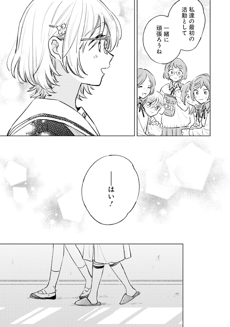 「恋より青く」15