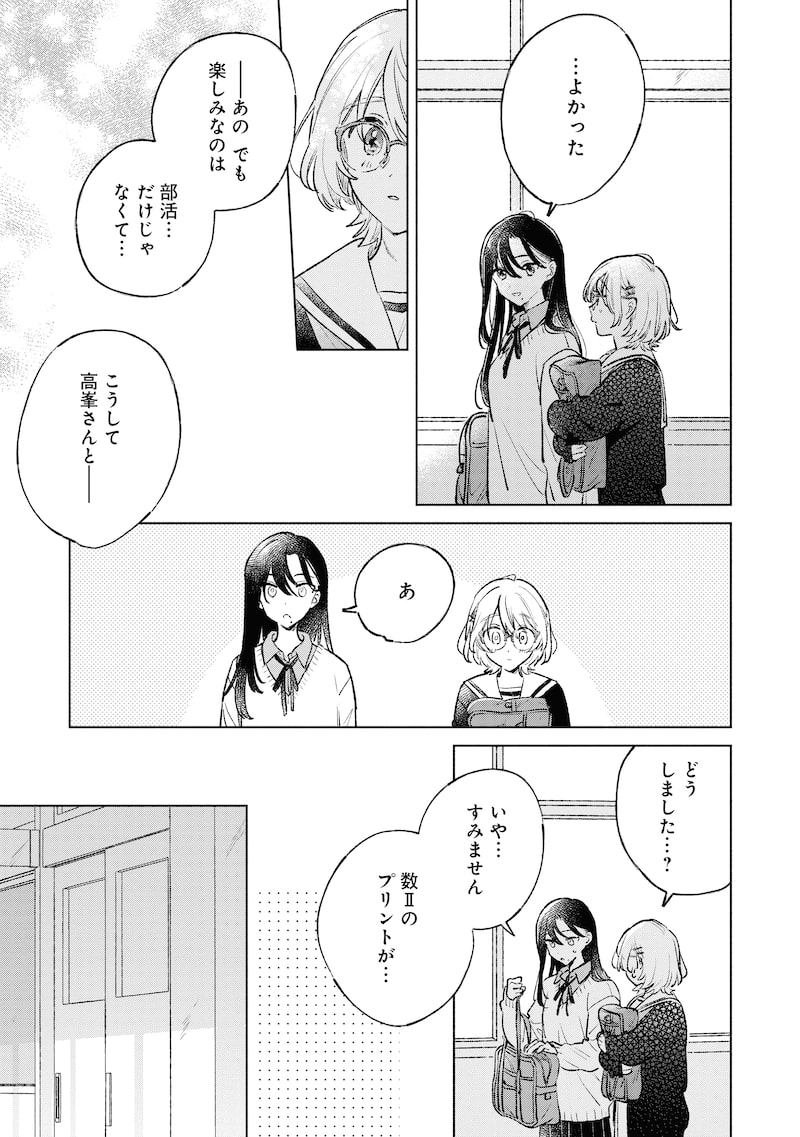 「恋より青く」17