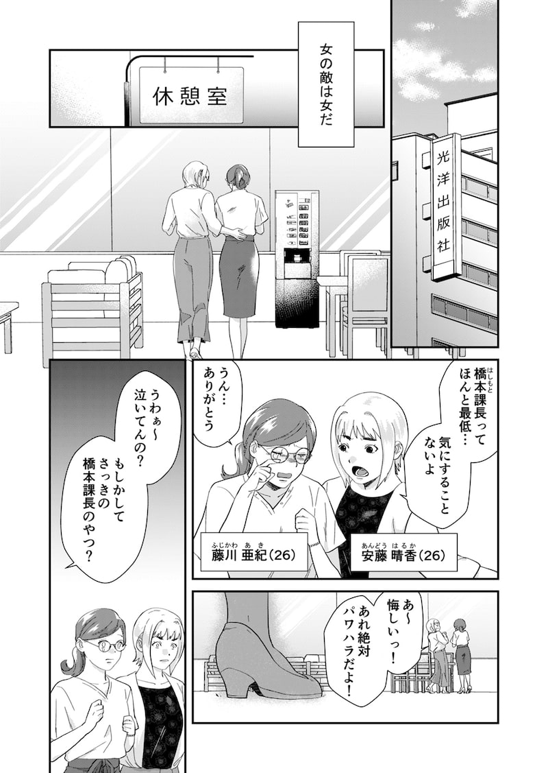 「ワタシってサバサバしてるから」1