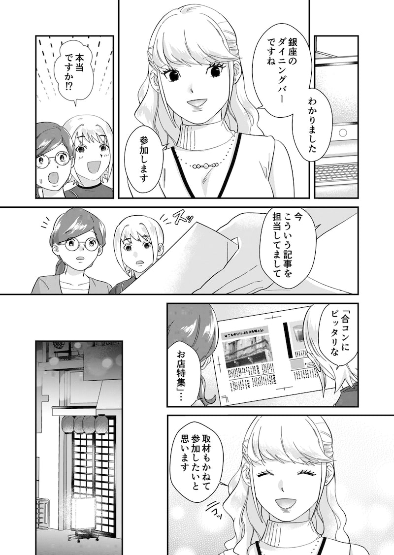 「ワタシってサバサバしてるから」7