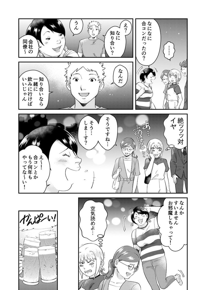 「ワタシってサバサバしてるから」10