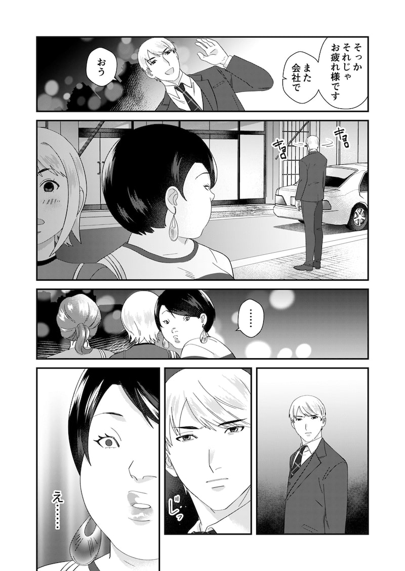 「ワタシってサバサバしてるから」22