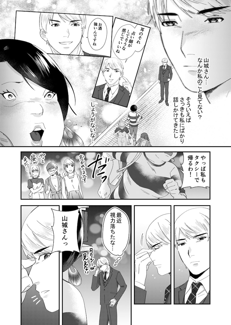 「ワタシってサバサバしてるから」23