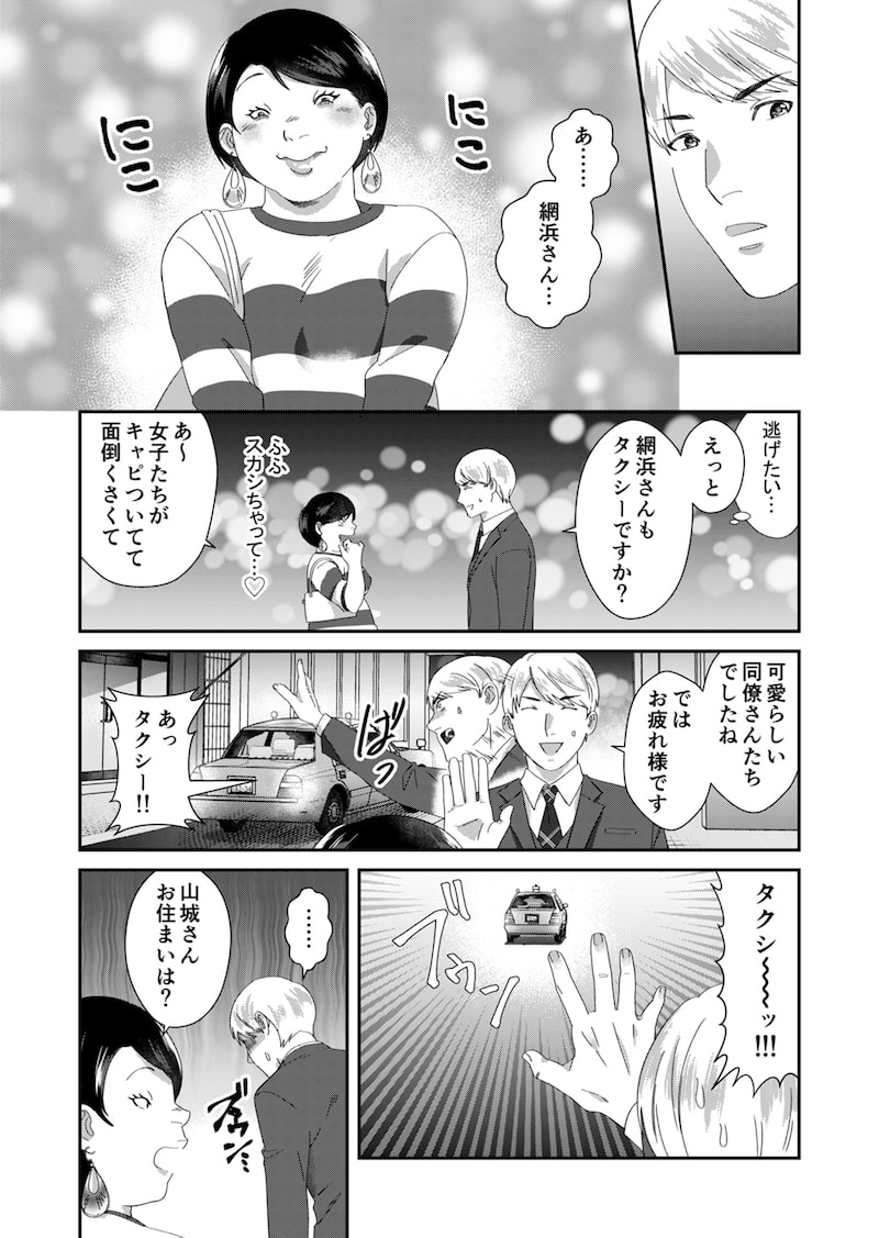 「ワタシってサバサバしてるから」24
