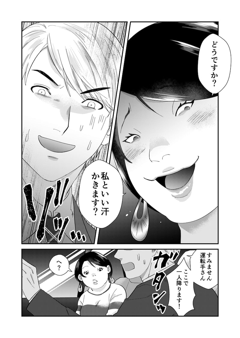 「ワタシってサバサバしてるから」27