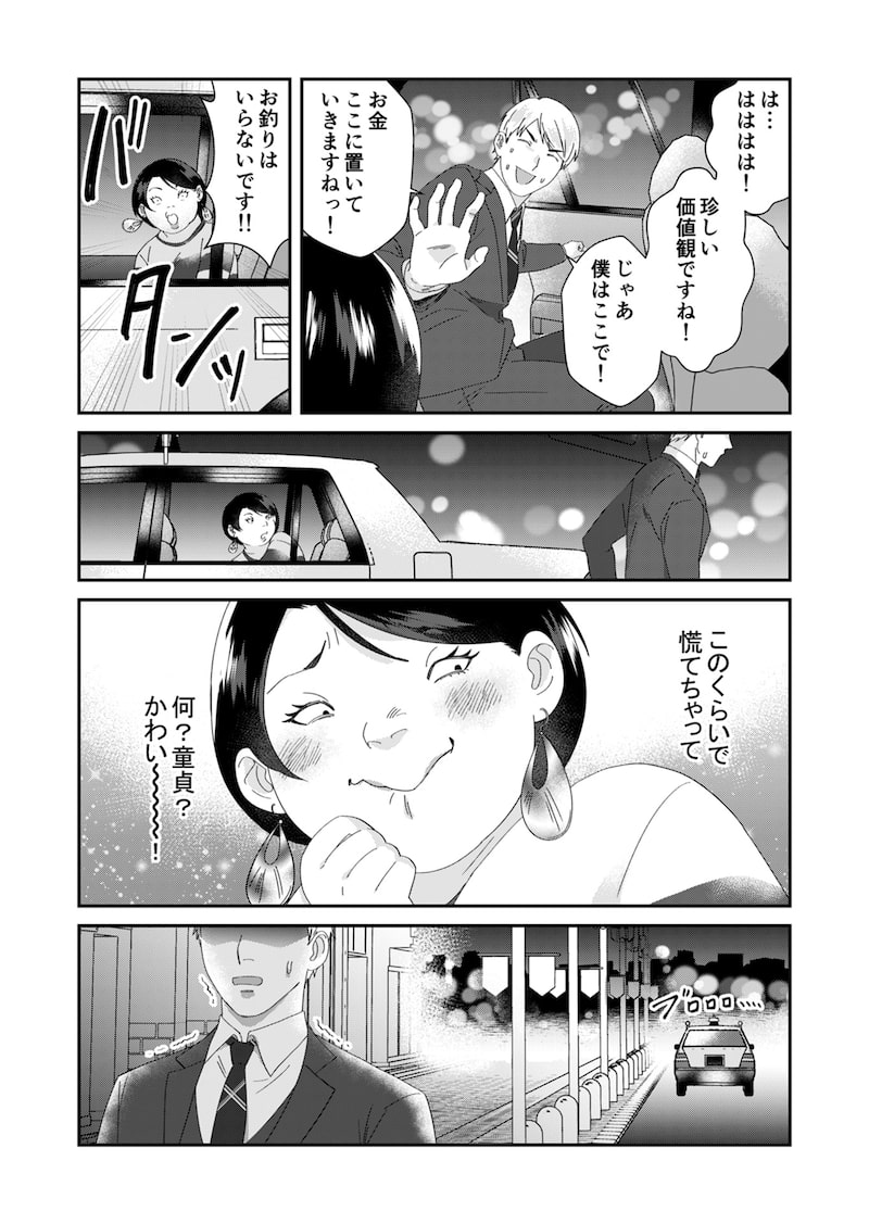 「ワタシってサバサバしてるから」28