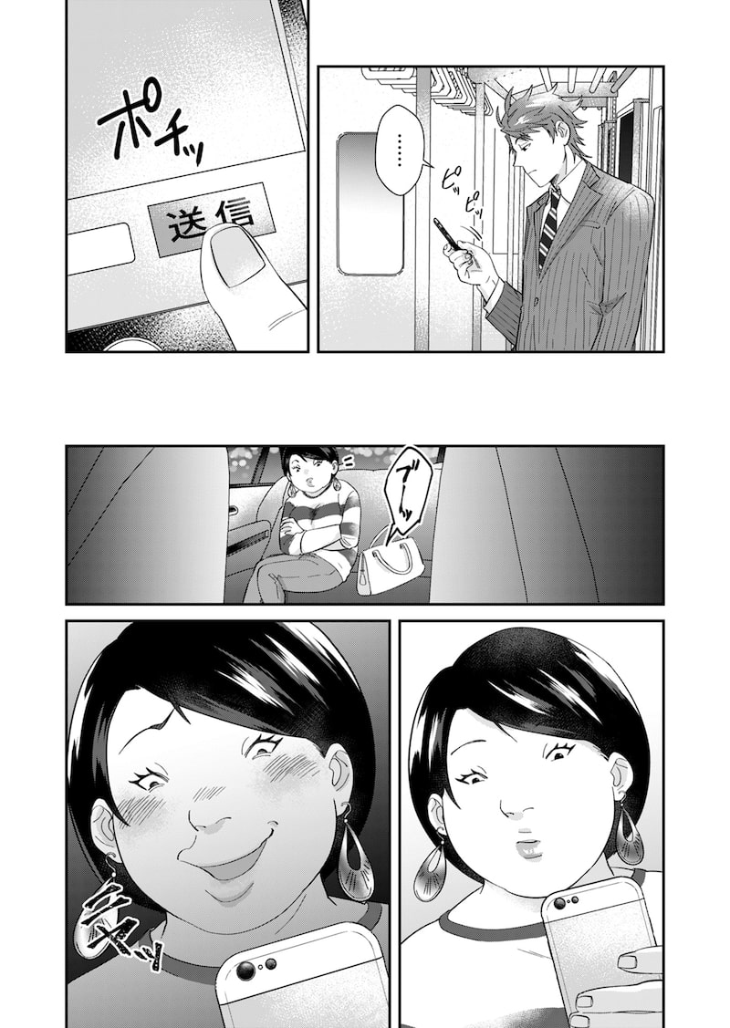 「ワタシってサバサバしてるから」30