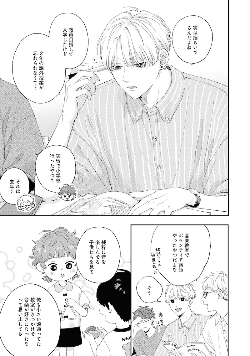 「ピンクハートジャム beat」3