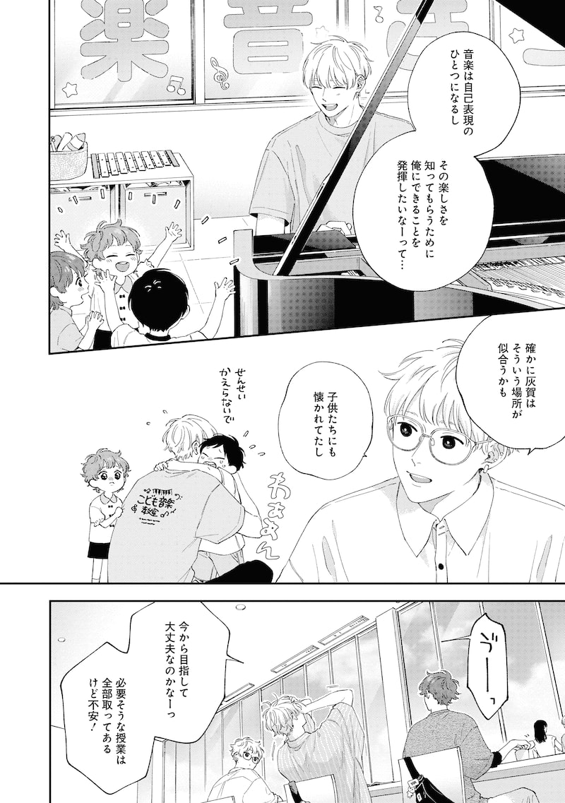 「ピンクハートジャム beat」4