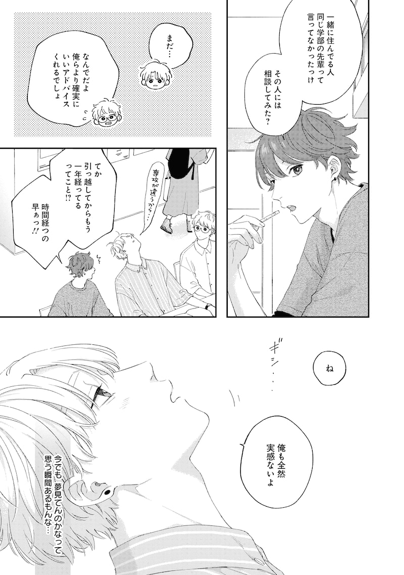 「ピンクハートジャム beat」5
