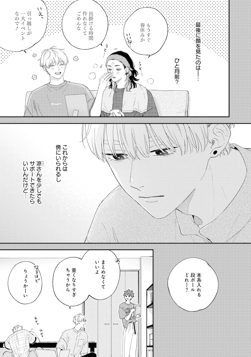 「ピンクハートジャム beat」7