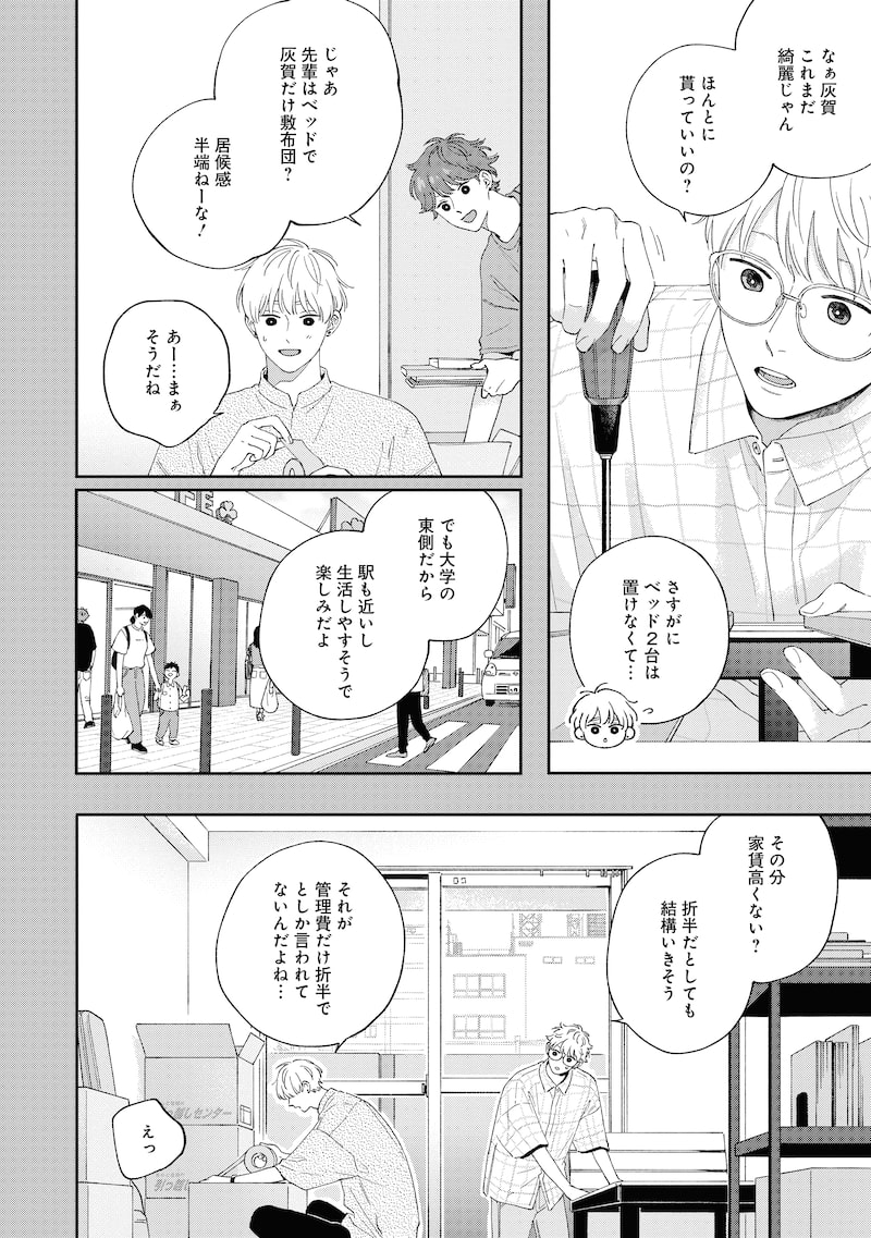 「ピンクハートジャム beat」8