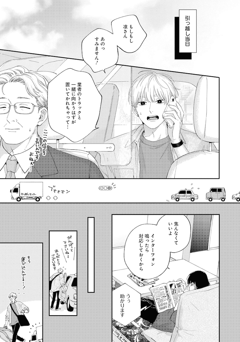「ピンクハートジャム beat」11