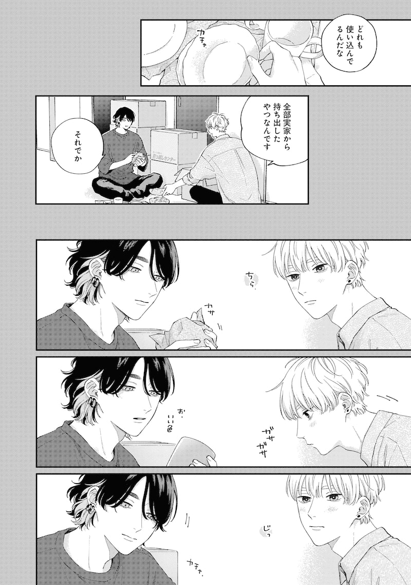 「ピンクハートジャム beat」14