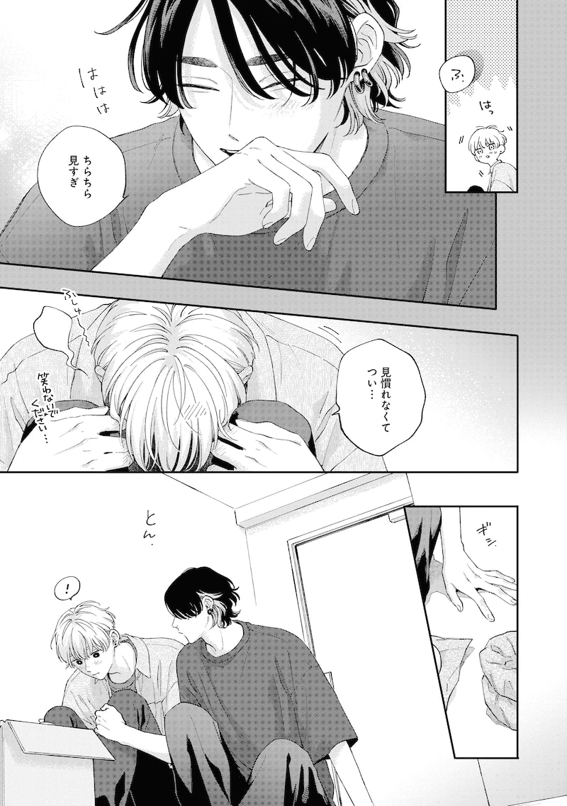 「ピンクハートジャム beat」15