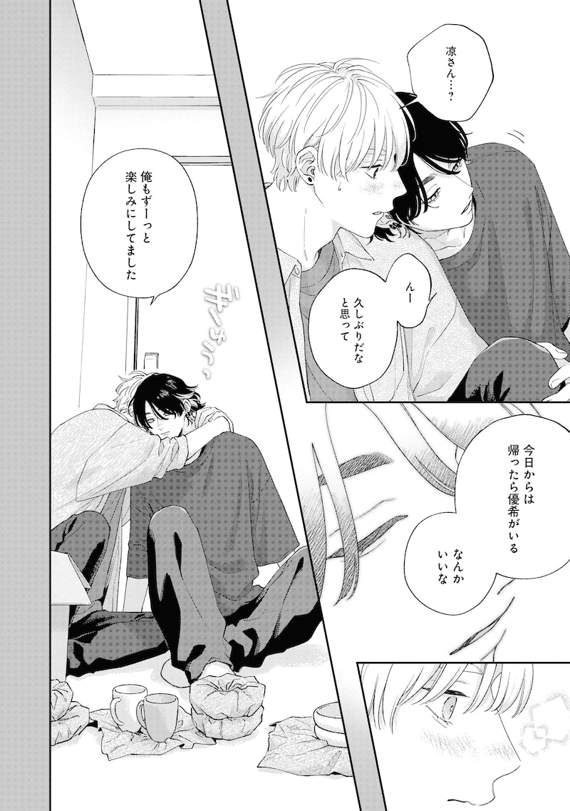 「ピンクハートジャム beat」16