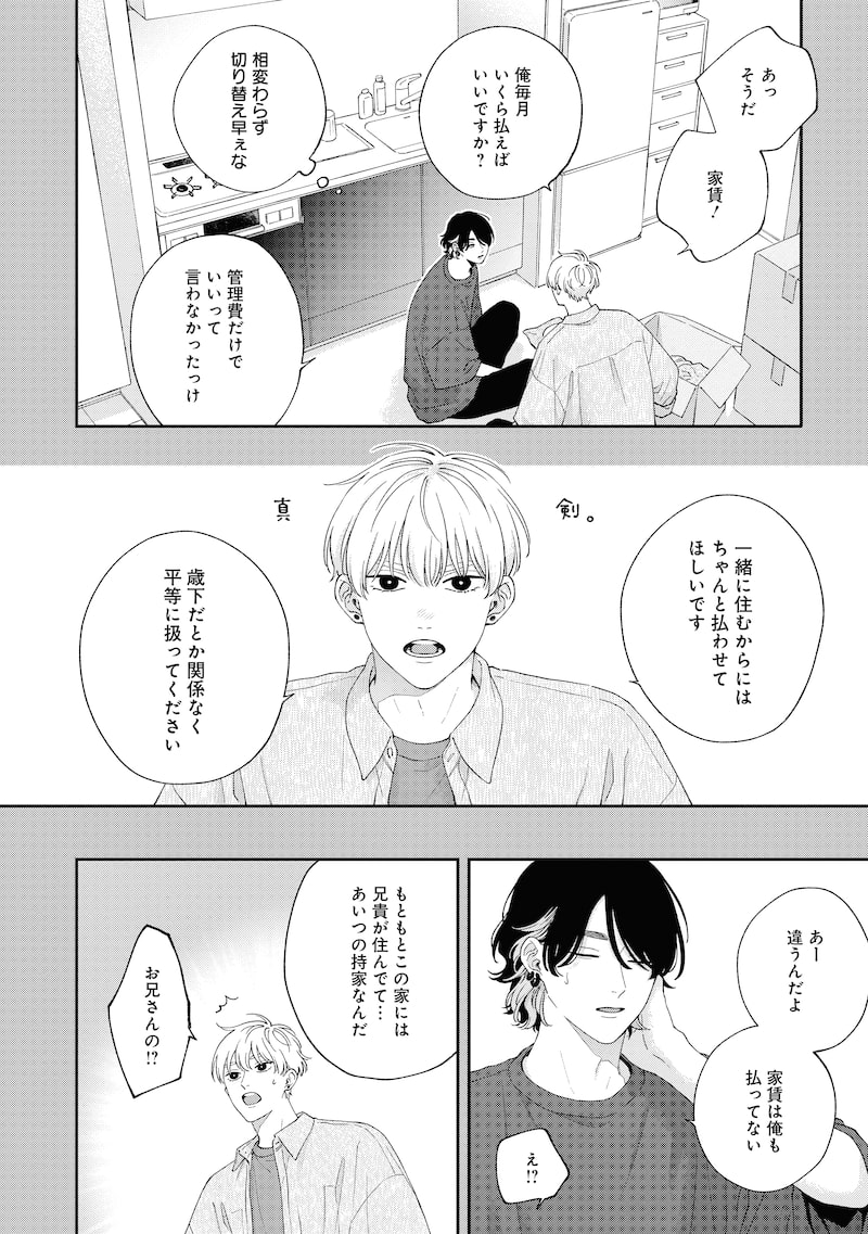 「ピンクハートジャム beat」18