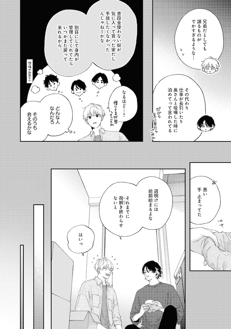 「ピンクハートジャム beat」20