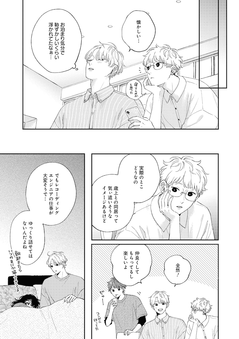 「ピンクハートジャム beat」21