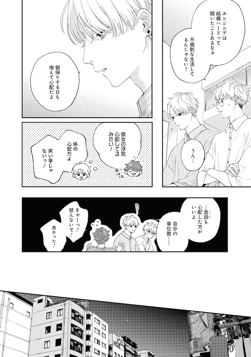 「ピンクハートジャム beat」22