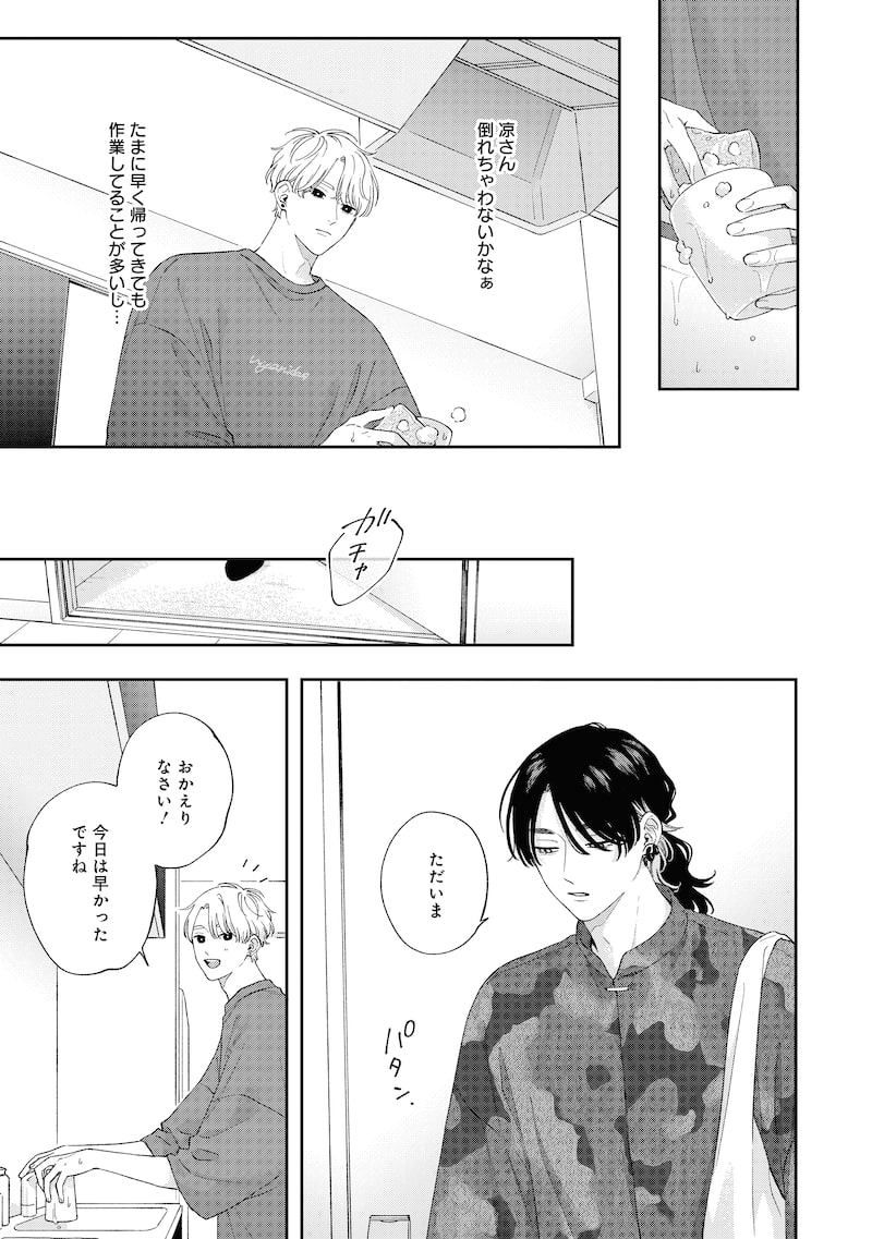「ピンクハートジャム beat」23