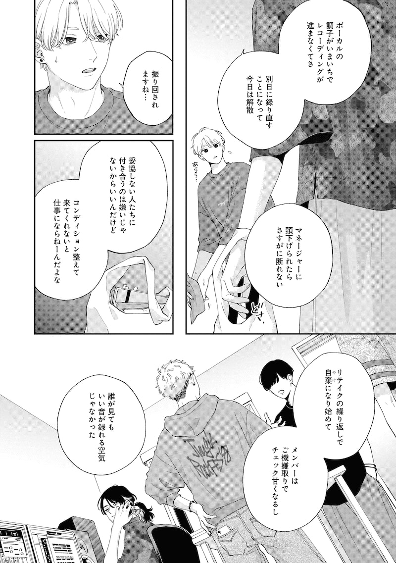 「ピンクハートジャム beat」24