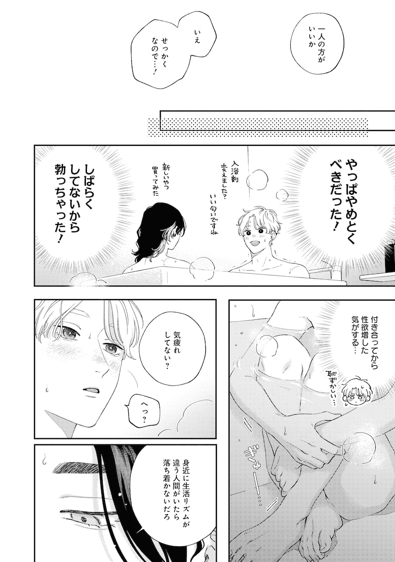 「ピンクハートジャム beat」26