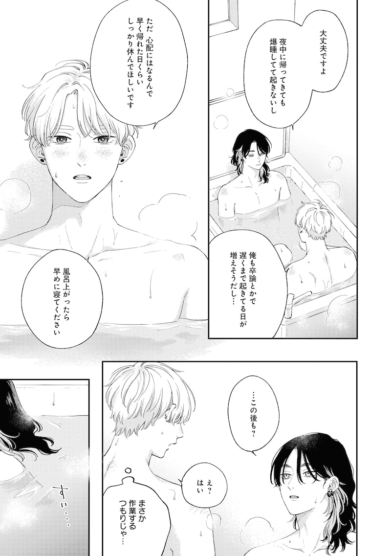 「ピンクハートジャム beat」27