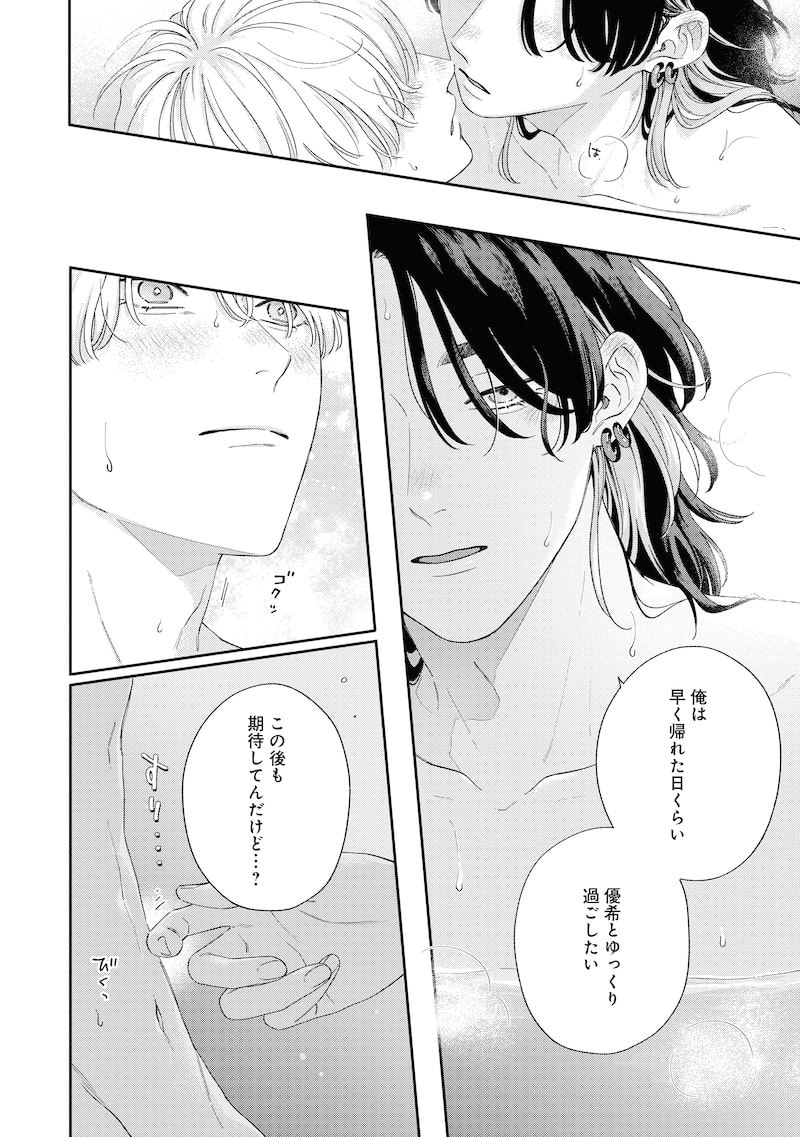 「ピンクハートジャム beat」30