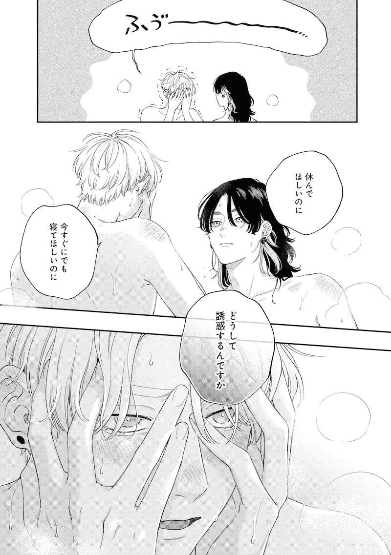 「ピンクハートジャム beat」31