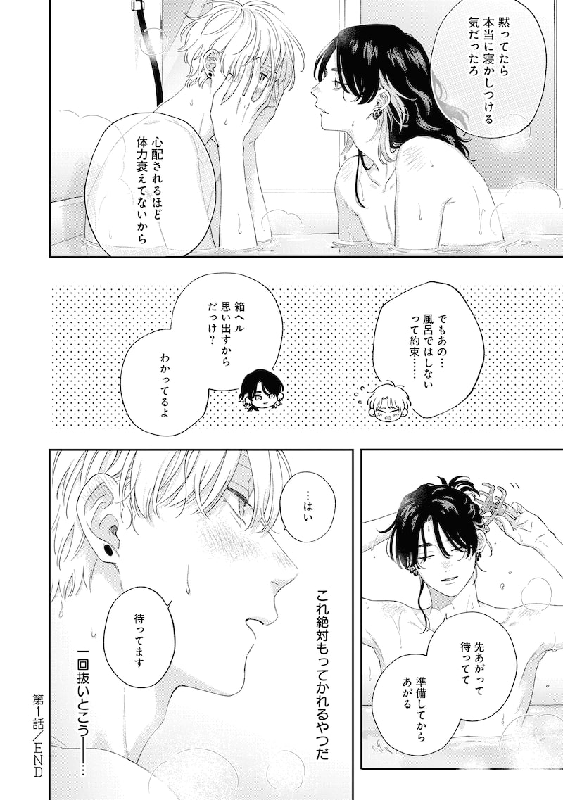 「ピンクハートジャム beat」32