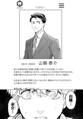 「俺ではない炎上」